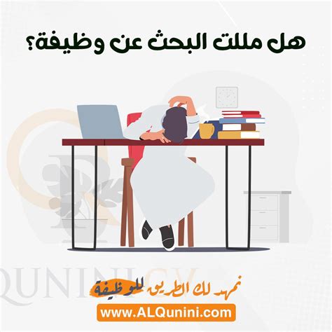 نمهد لك الطريق للوظيفة .